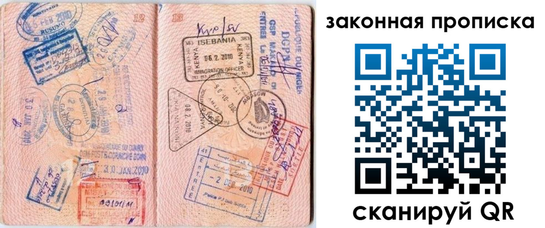 временная регистрация в квартире в Харовске